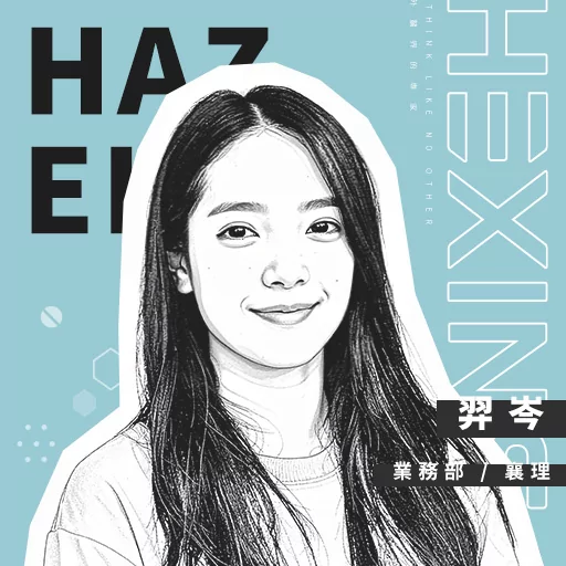 Hazel
