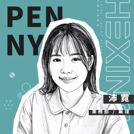 沛
