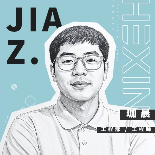 珈